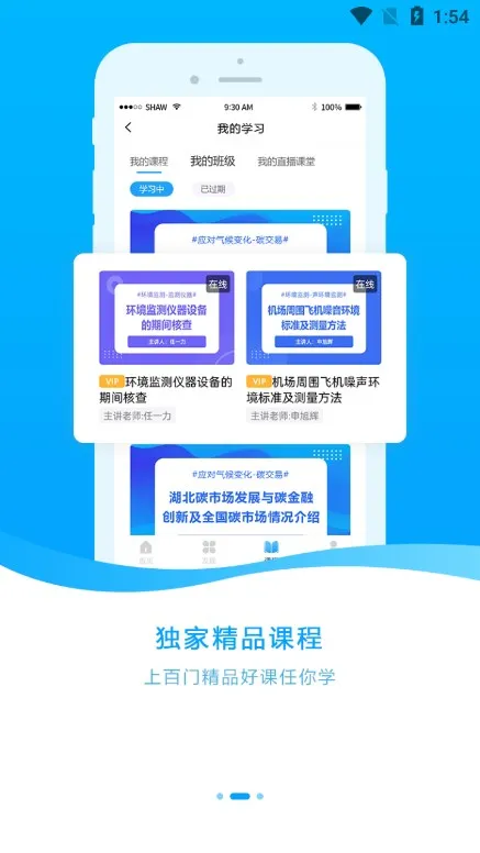 ������ѧԷ(��������ѧϰ)v3.9.7 �ٷ�����