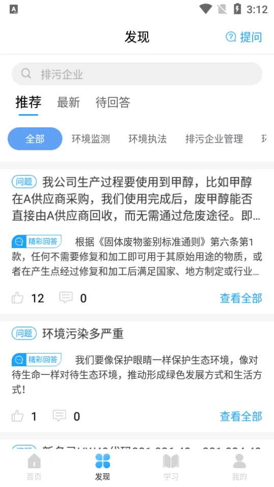 ������ѧԷ(��������ѧϰ)v3.9.7 �ٷ�����