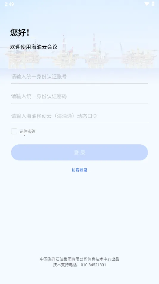 �����ƻ��鰲׿���ֻ���v103.9.0-16914 ��Ѱ�