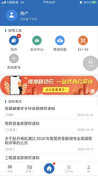 �����ƻ��鰲׿���ֻ���v103.9.0-16914 ��Ѱ�