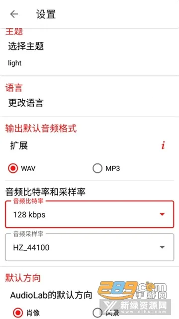 AudioLab(��Ƶ��������)v1.2.997 �ٷ�����