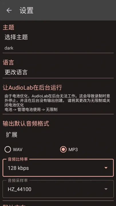 AudioLab(��Ƶ��������)v1.2.997 �ٷ�����
