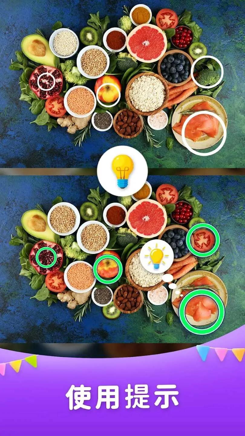 找不同之旅2025官方正版 找不同之旅2025官方正版