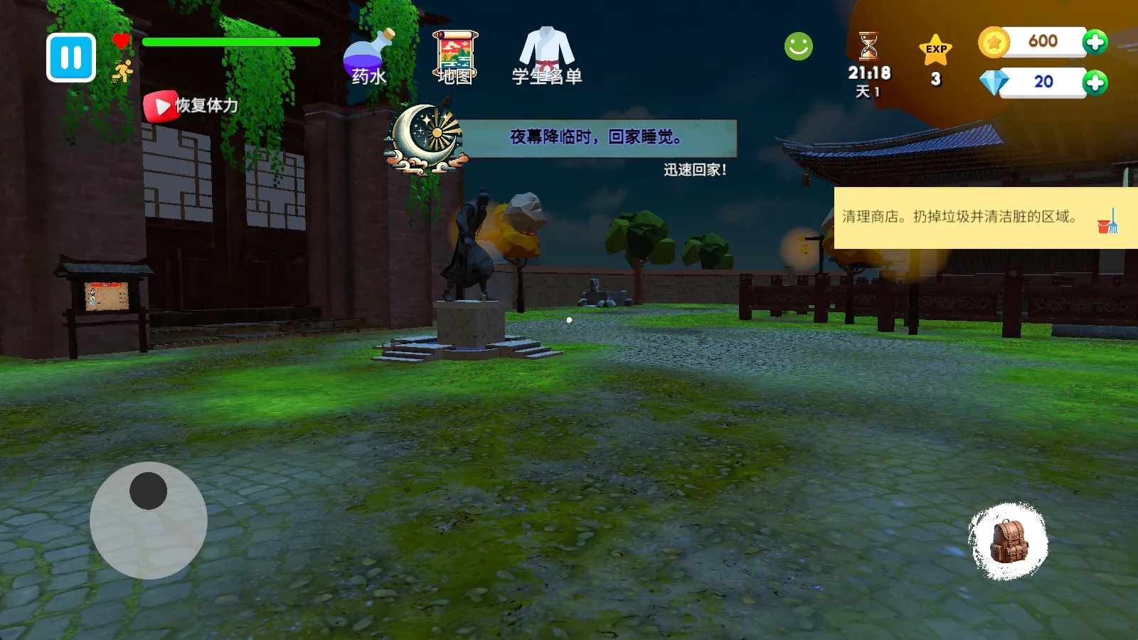 武馆模拟器(武馆经营游戏) 武馆模拟器(武馆经营游戏)