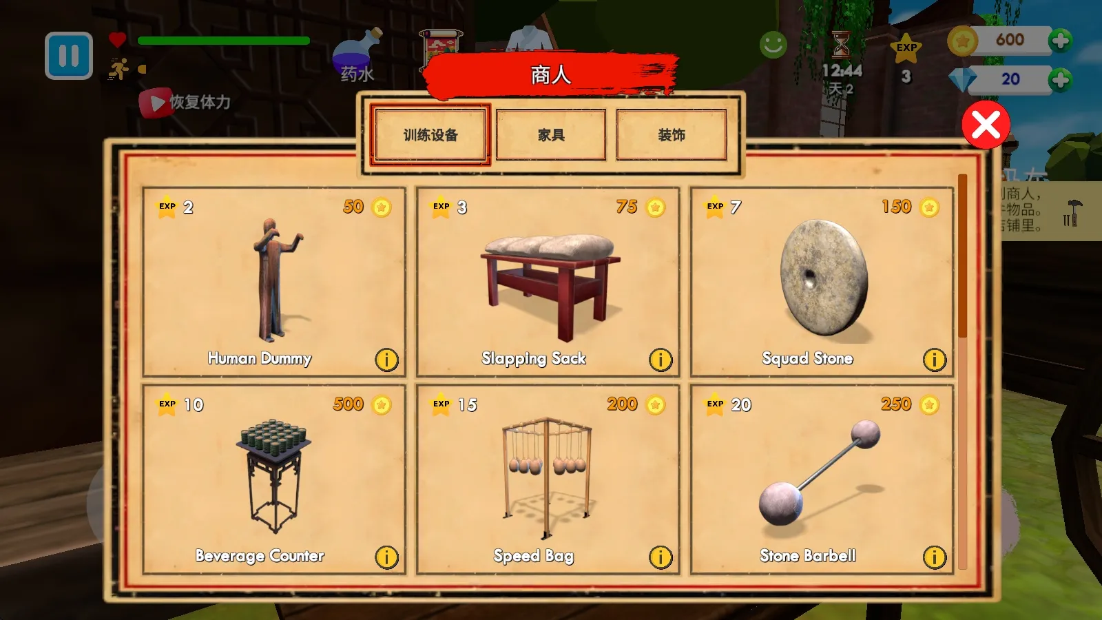 武馆模拟器(武馆经营游戏) 武馆模拟器(武馆经营游戏)