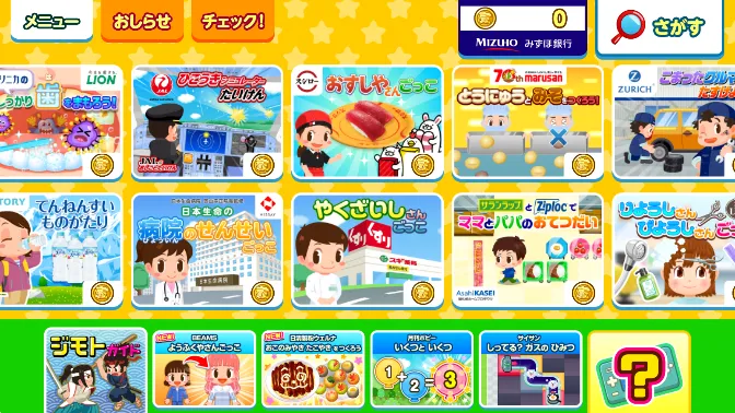 ְҵ鵺(ְͯҵģϷ)v5.48.0 ׿