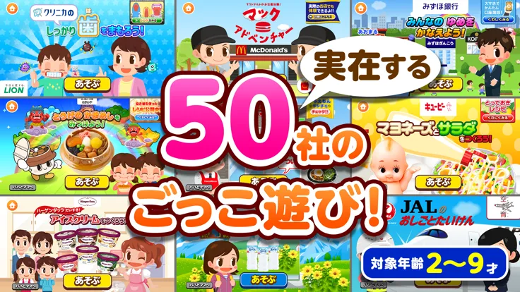 职业体验岛(儿童职业模拟游戏) 职业体验岛(儿童职业模拟游戏)