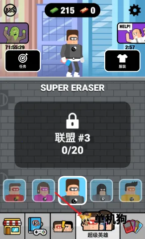 超级英雄联盟22025下载安装 超级英雄联盟22025下载安装