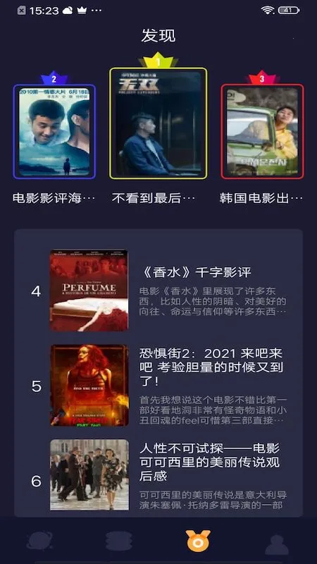 ����׷��(Ӱ��׷��ƽ̨)v2.3.1 �ٷ�����