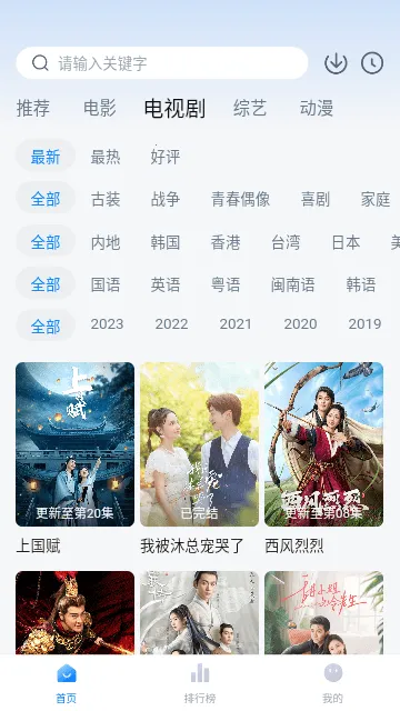 ����׷��(Ӱ��׷��ƽ̨)v2.3.1 �ٷ�����