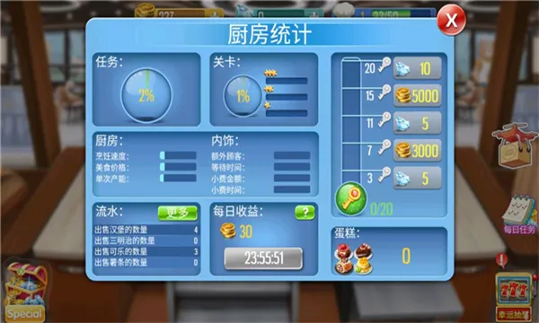 烹饪达人2025下载安装 烹饪达人2025下载安装