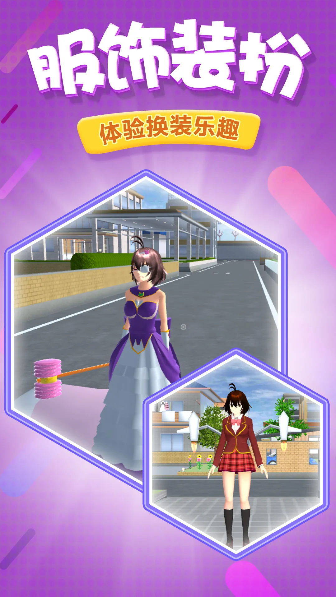 Դ⴫(װģϷ)v1.0.1 ֻ