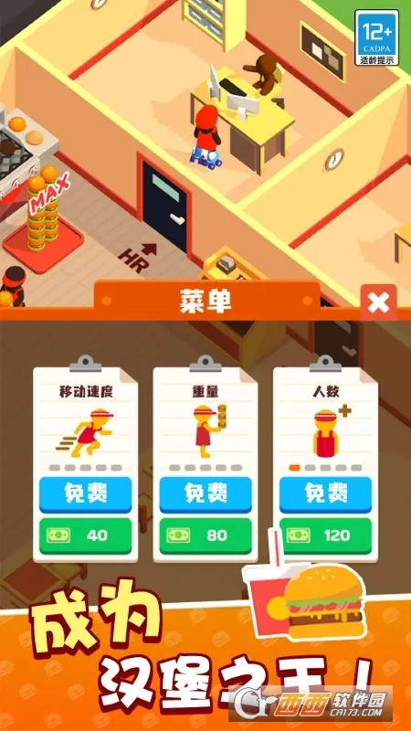 ҪϮ(꾭ӪϷ)v1.0.4 ׿