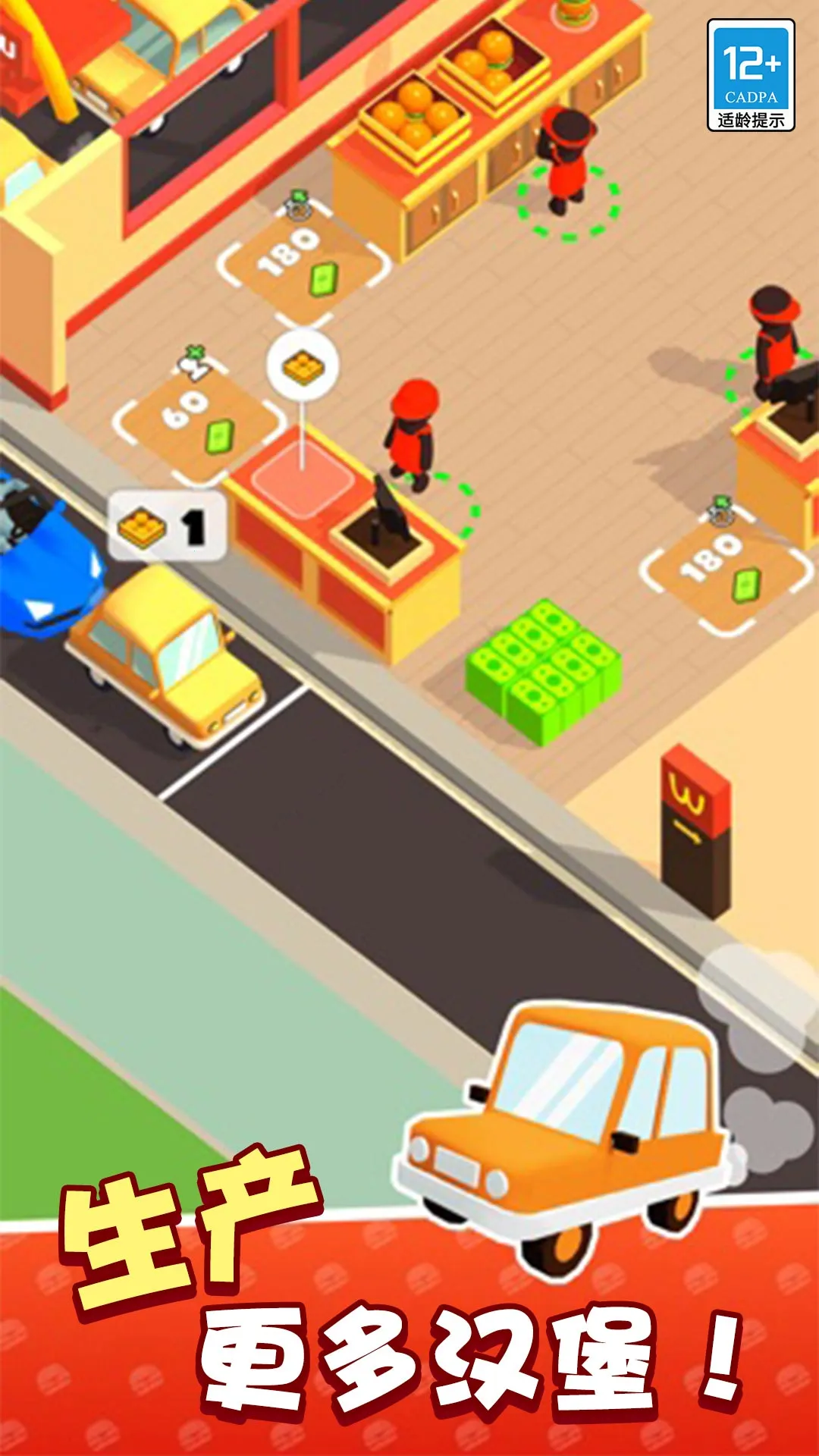 ҪϮ(꾭ӪϷ)v1.0.4 ׿