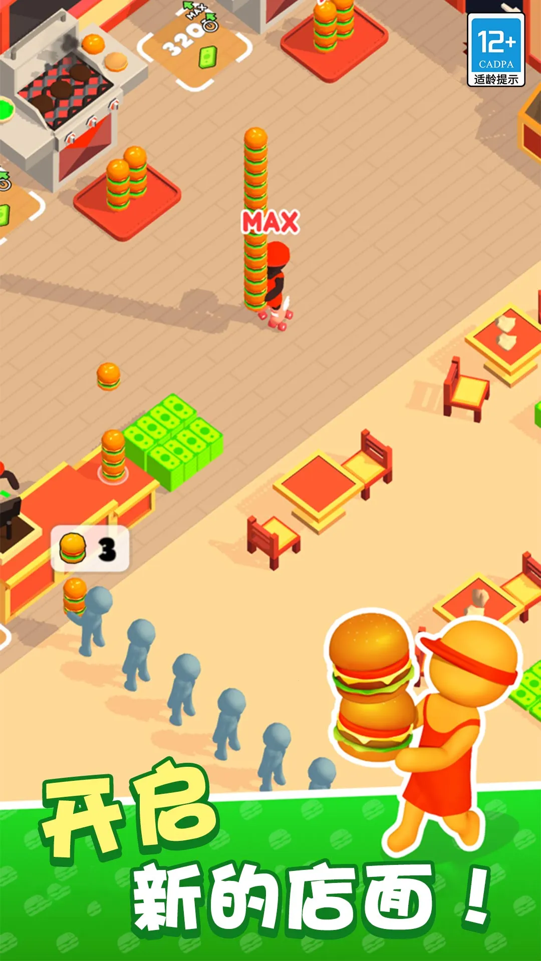 ҪϮ(꾭ӪϷ)v1.0.4 ׿