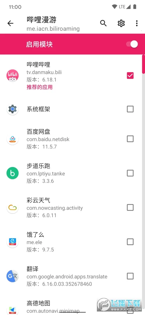 LSP���(�ֻ���ܹ���)v1.9.3 �ֻ���