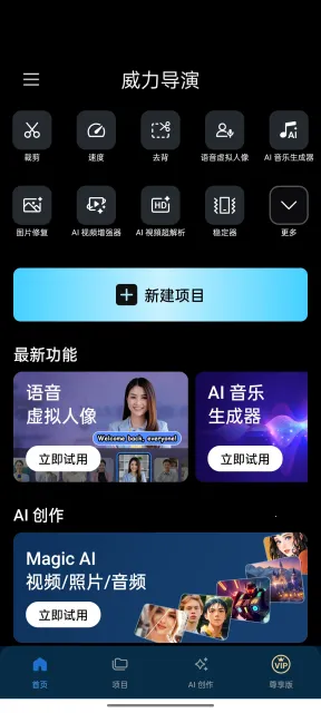 PowerDirector2025ٷ°汾v15.8.0 ֻ