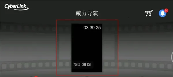 PowerDirector2025官方最新版本 PowerDirector2025官方最新版本