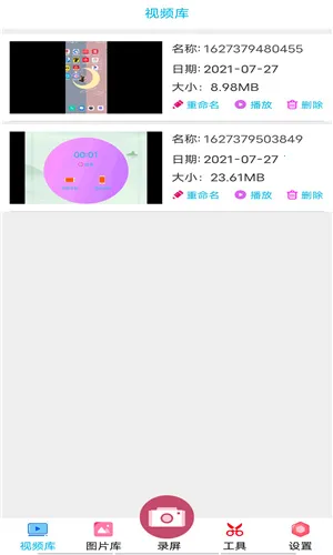 ���Ϳ챨(¼������)v12.0 �ֻ���