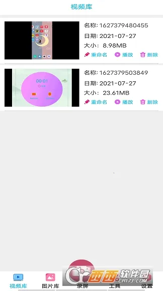 ���Ϳ챨(¼������)v12.0 �ֻ���