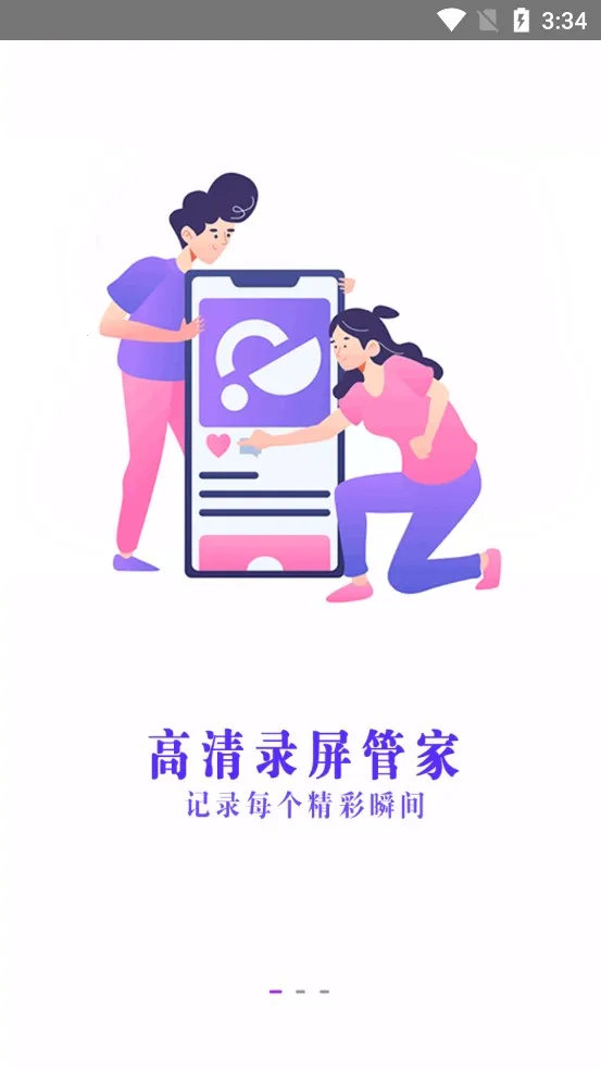 ���Ϳ챨(¼������)v12.0 �ֻ���