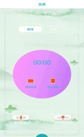 ���Ϳ챨(¼������)v12.0 �ֻ���