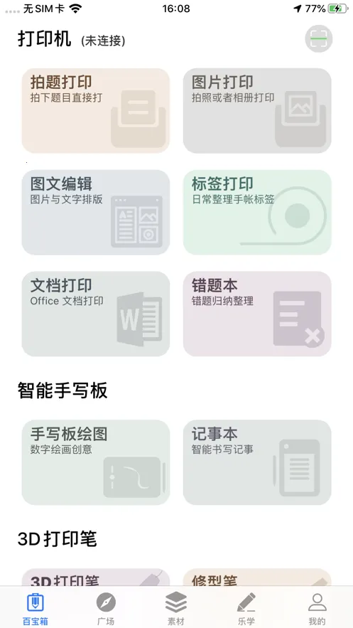 ��д(��д������)v5.6 �ֻ���