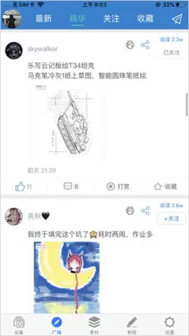 ��д(��д������)v5.6 �ֻ���