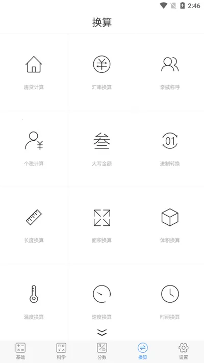 ��׼������2025�ٷ����°汾v7.2.5 �ֻ���