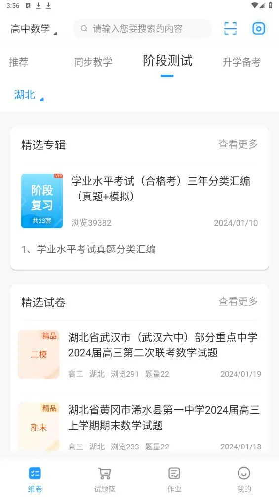 �����׿���ֻ���v2.10.0 �ٷ�����