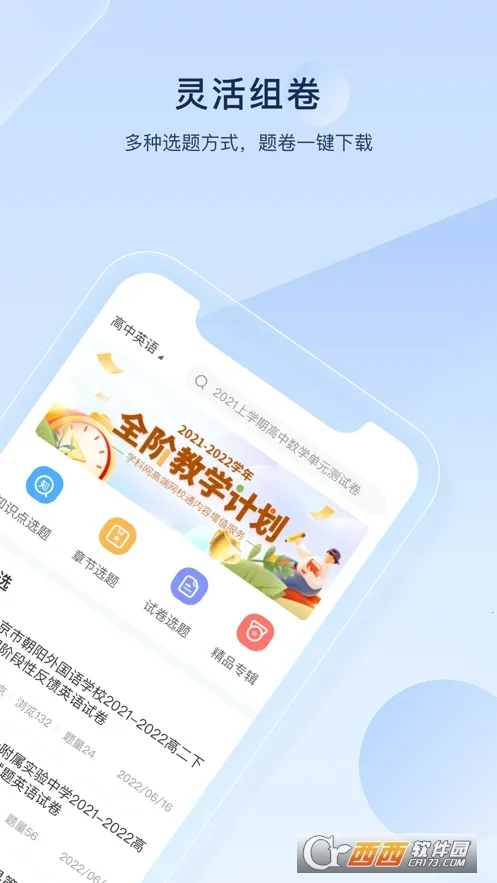 �����׿���ֻ���v2.10.0 �ٷ�����