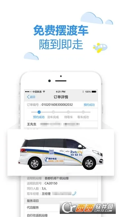 ������ͣ�������ֻ���v3.2.6 �ٷ�����