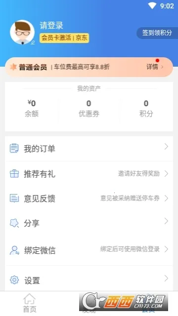 ������ͣ�������ֻ���v3.2.6 �ٷ�����