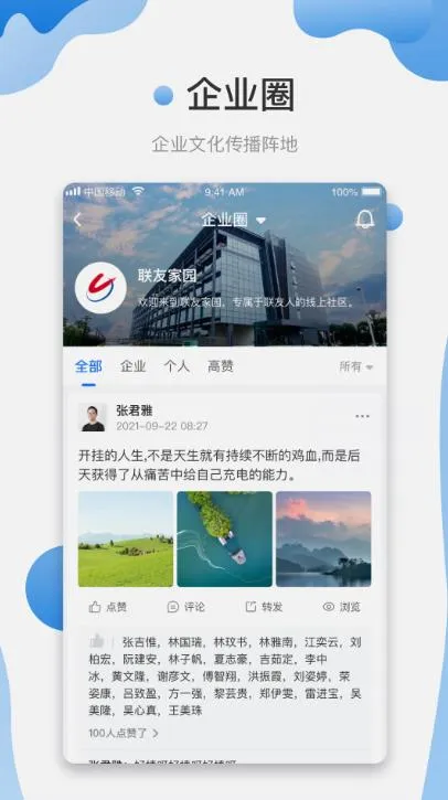 ������(Эͬ�칫����)v1.3.3.9 �ٷ�����