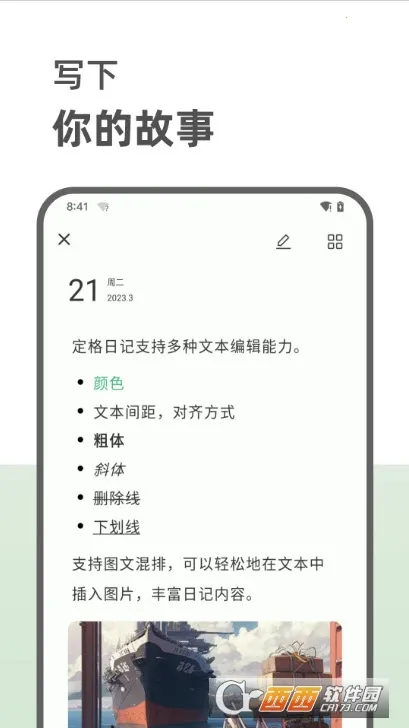 �����ռ�2025�ٷ�����v1.1.6.6 �ֻ���