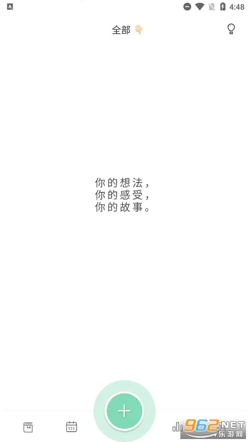 �����ռ�2025�ٷ�����v1.1.6.6 �ֻ���