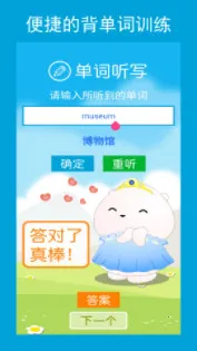 ���꼶Ӣ��������2025�ٷ����°汾v2.7.1 �ֻ���