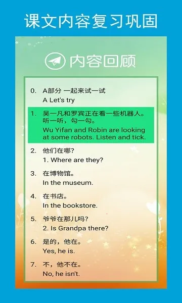 ���꼶Ӣ��������2025�ٷ����°汾v2.7.1 �ֻ���