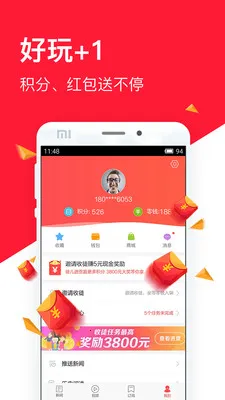 ����ͷ��(�����Ķ�׬Ǯ)v3.0.7 ��Ѱ�