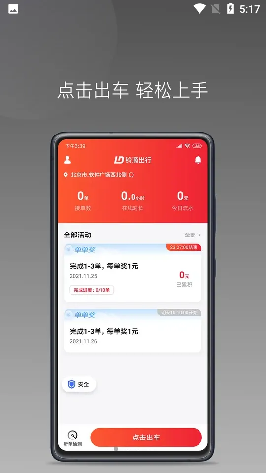 ��γ���(��Լ���ӵ�ƽ̨)v1.14.0 �ֻ���