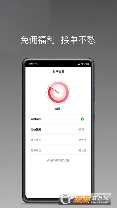 ��γ���(��Լ���ӵ�ƽ̨)v1.14.0 �ֻ���