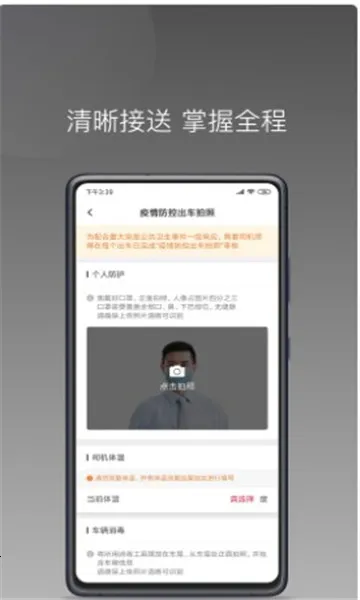 ��γ���(��Լ���ӵ�ƽ̨)v1.14.0 �ֻ���