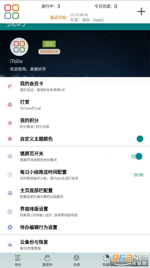 iToDo��׿���ֻ���v3.5.0 ��׿��