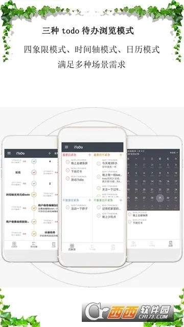 iToDo��׿���ֻ���v3.5.0 ��׿��