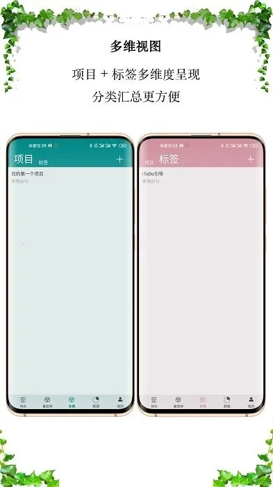 iToDo��׿���ֻ���v3.5.0 ��׿��