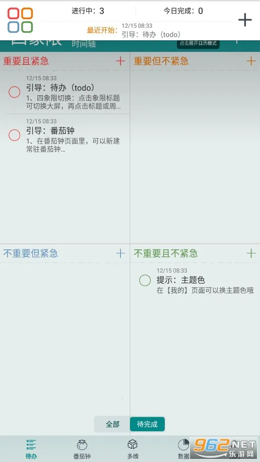 iToDo��׿���ֻ���