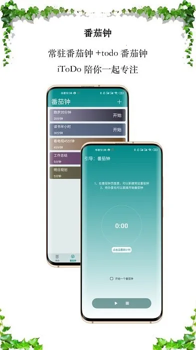 iToDo��׿���ֻ���v3.5.0 ��׿��