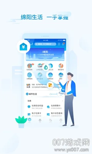 i����2025�ٷ����°汾v1.6.7 ��׿��