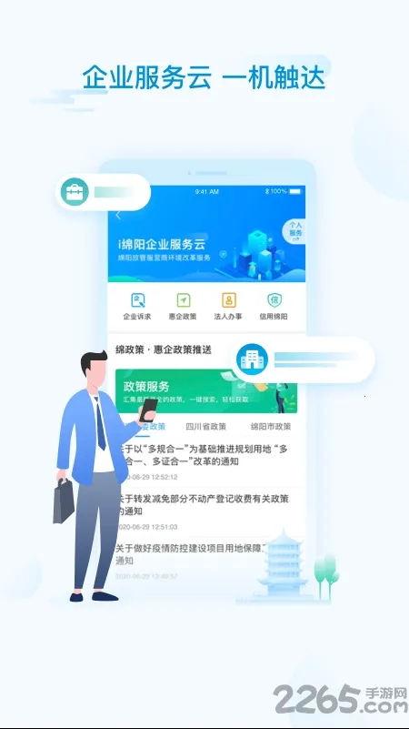 i����2025�ٷ����°汾v1.6.7 ��׿��