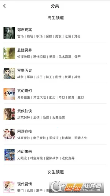 ̩��С˵(С˵�Ķ�����)v5.1.3 ��׿��